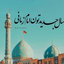 Profile picture of ‌Ftmh Askrzdh‌