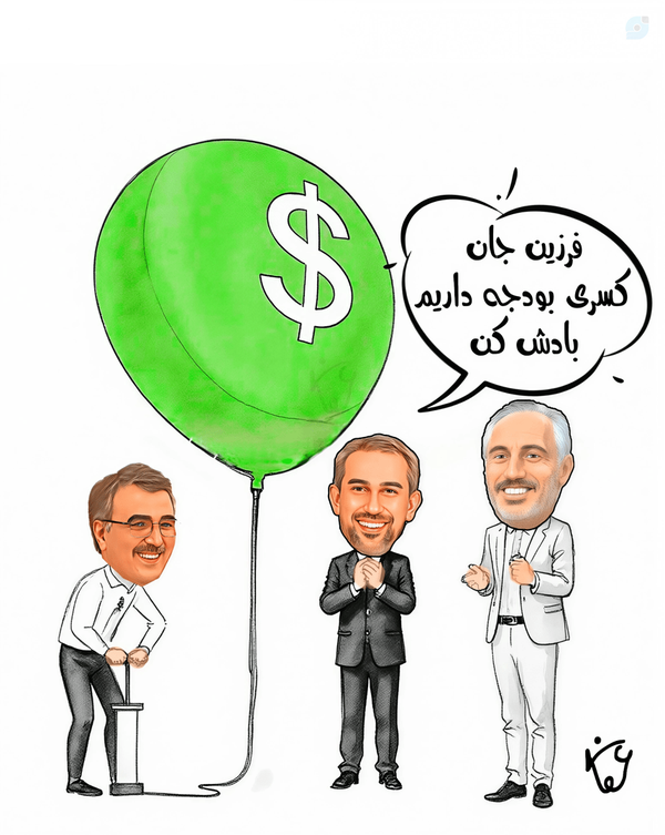 رئیس سازمان برنامه و بودجه
وزیر اقتصاد و رئیس کل بانک مرکزی