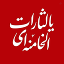 Profile picture of ‌امیر عباس‌