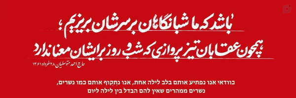 ‌Shi Mehr‌'s header picture