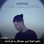 Adamak 