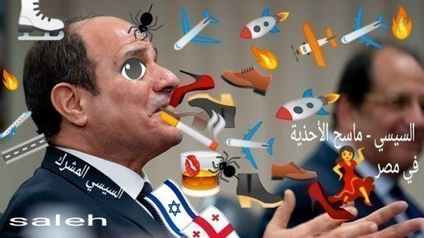 السيسي المشرك الأعور العين 👁️ رئيس الطائفة المشركة الصليبية في مصر 🇪🇬 قاتل الشهيدة🇸🇦فاطمة محمد إبراهيم منصور آل 🕋سنة2017