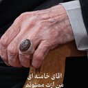 Profile picture of ‌محمد کیهانی‌