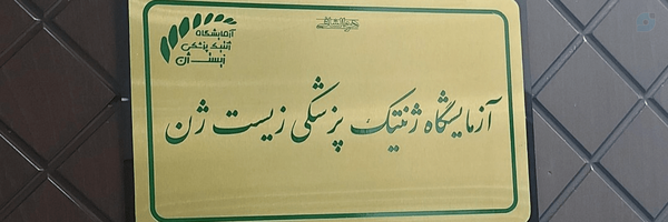 ‌راضیه گنجی‌'s header picture