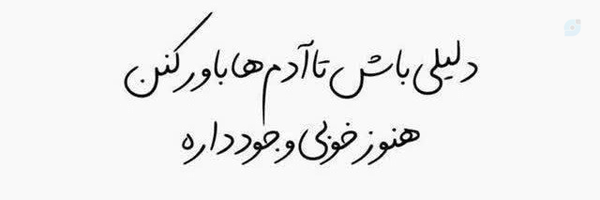 ‌خـٰانُومِ مْیـمٓ 🎀‌'s header picture