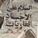 Profile picture of ‌امینه نبی زاده🇮🇷🇵🇸‌