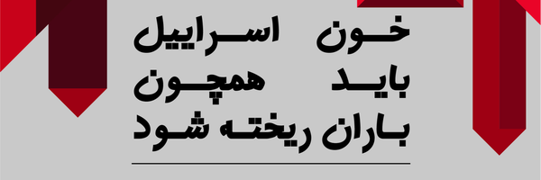 ‌مهبد فرح منش‌'s header picture