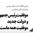 Profile picture of ‌شهید حسین علم الهدی‌