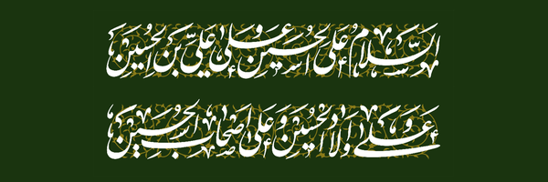 ‌هیأت دانشجویی اصحاب الحسین(ع)‌'s header picture