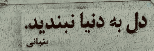 ‌سآیه؛‌'s header picture