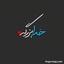 Profile picture of ‌مهین صمیمی راد‌