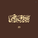Profile picture of ‌‹زَهــرا خـٰـانـُوم›‌
