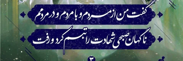 ‌Afsoon‌'s header picture