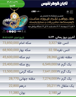 طلای بدون اجرت زراستار