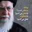 Profile picture of ‌خاتون رجایی‌