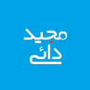 Profile picture of ‌حاج مجید‌