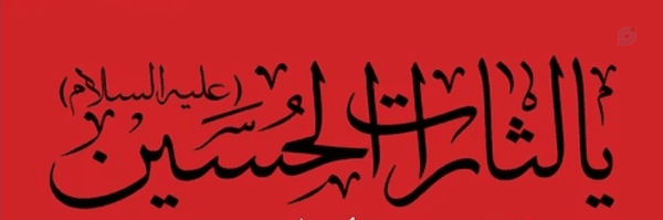 ‌عارفه بیرانوند‌'s header picture