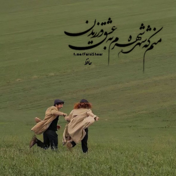 شهره شهرم