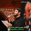 حی علی الانتقام