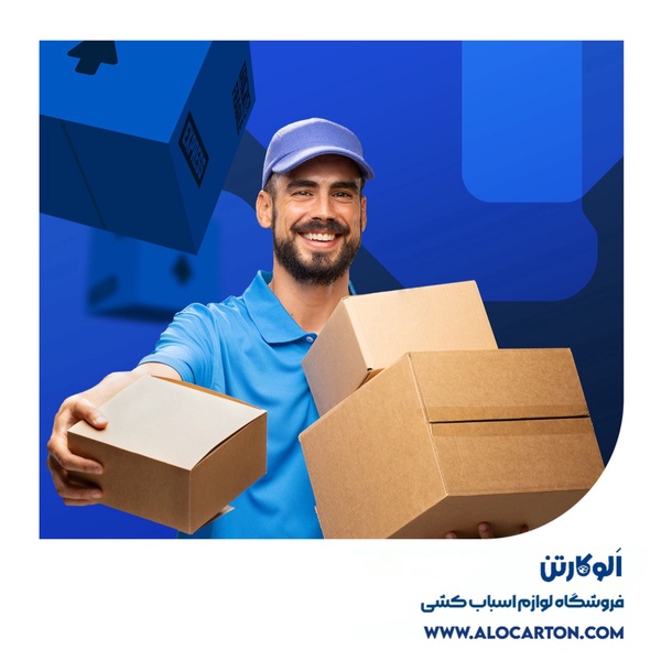 خرید کارتن اسباب کشی