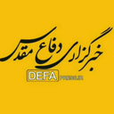Profile picture of ‌خبرگزاری دفاع پرس‌