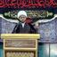 Profile picture of ‌محمد جواد عادلپور‌