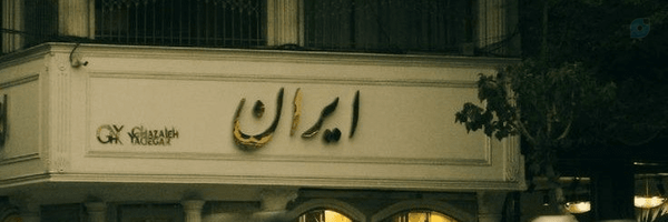 ‌Analia<3 .‌'s header picture