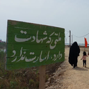 Profile picture of ‌سربـاز‌
