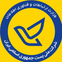 Profile picture of ‌شرکت ملی پست ایران‌