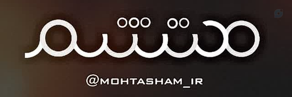 ‌محتشم‌'s header picture