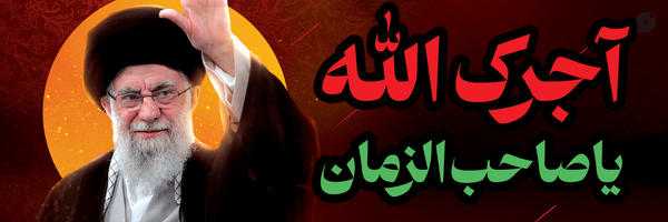 ‌سید مجتبی سجادیان‌'s header picture
