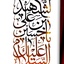Profile picture of ‌فزت برب الکعبه‌