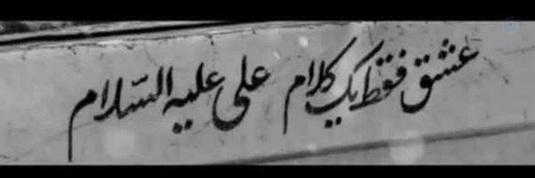 ‌Amirali‌'s header picture