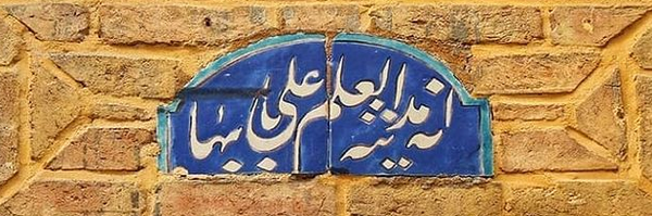 ‌M oshar‌'s header picture