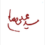 Profile picture of ‌km 🇮🇷🇵🇸‌