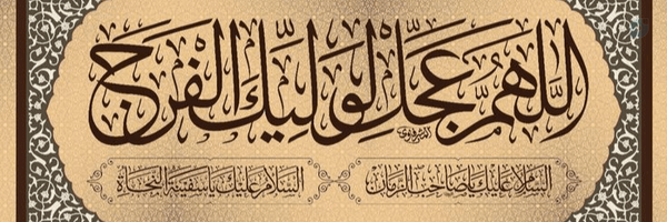 ‌- ابوحمزه -‌'s header picture