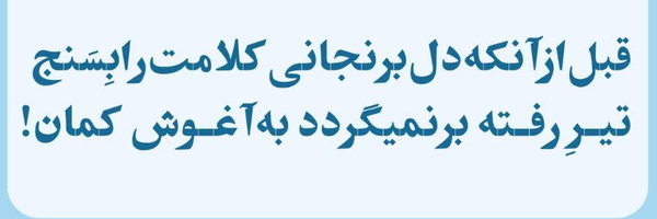 ‌نرگس بانو‌'s header picture