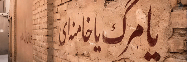 ‌Haniyeh‌'s header picture