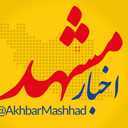 Profile picture of ‌مشهد‌