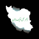 Profile picture of ‌سرباز مهدی(عج) 🇮🇷🇵🇸‌