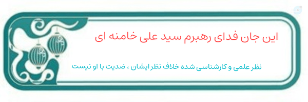 ‌نظریه زمین تخت اسلامی‌'s header picture