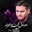 شور - خاک شهیدان 