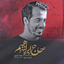 Profile picture of ‌علی محمدبیگی‌