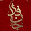 Profile picture of ‌جان فدا‌