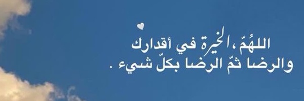 ‌Maysaa Fawaz‌'s header picture