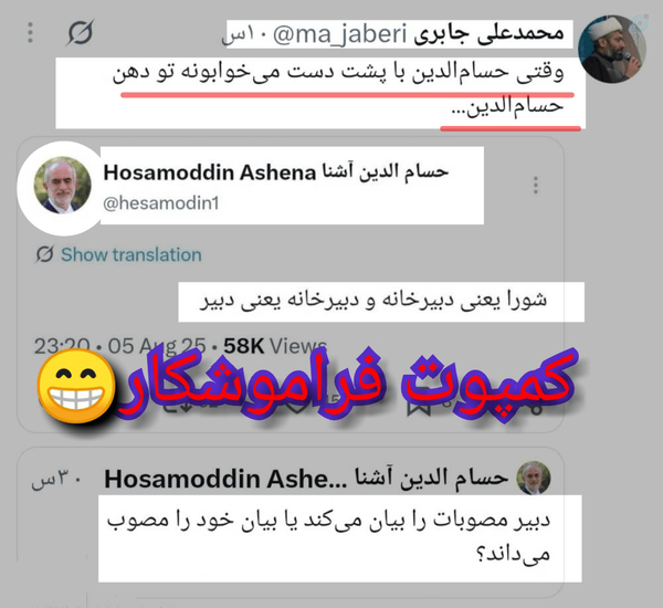 وقتی #حسام‌الدین با 🤚 پشت‌دست می‌خوابونه تو دهنِ حسام‌الدین...