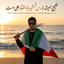 Profile picture of ‌مجتبی گرافی‌