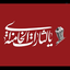 Profile picture of ‌خانم دلاوری 🔻‌