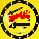 Profile picture of ‌نظامی نیوز‌