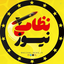 Profile picture of ‌نظامی نیوز‌